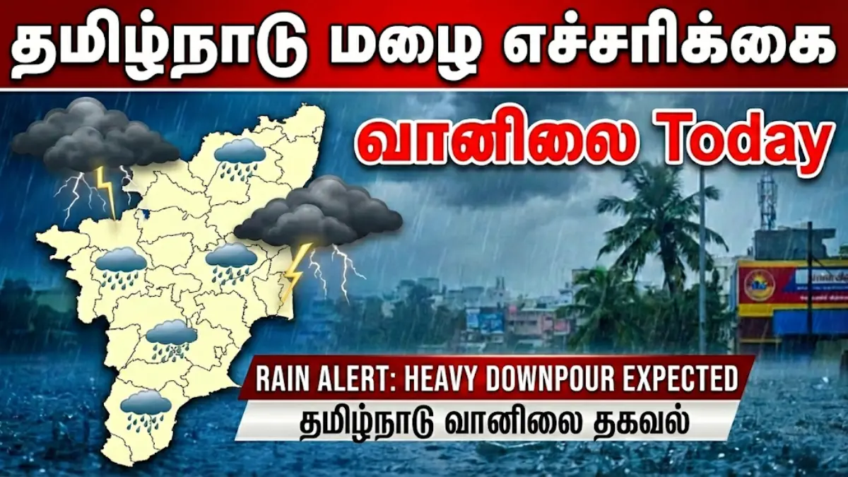 Tamil Nadu Rain Alert (வானிலை): 23 Districts in State to Receive Heavy ...